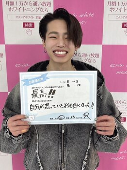 セルフホワイトニングサロン　エクシアホワイトニング　新白河店/お客様の口コミをご紹介☆