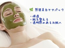 サロン ド ソラ(Salon'de sola)の雰囲気（《人気＆高評価!!◎》熊笹パック＆毛穴洗浄スッキリエステ　    ）