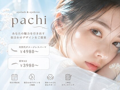 パチ(pachi)の写真
