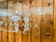 デイスパ プアマナ 函館テーオー店(Day spa PUAMANA)の雰囲気（テーオーデパート6階に店舗がございます。）