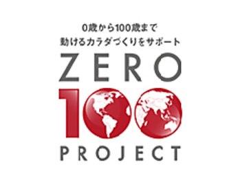 そね健康整骨院/私たちのビジョン