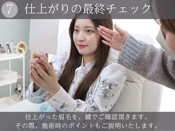 紬麦 吉祥寺2号店(tsumugi)/仕上がりの最終チェック