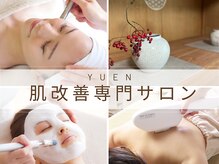 由縁