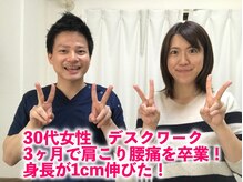 筋膜整体 ヒデ 福岡博多(HIDE)/30代女性 肩首腰の痛み