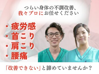 ゆうしん鍼灸整骨院 南九条/悩み改善はゆうしんにおまかせ