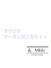 エクステメニューはこちら↓↓