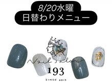 イチキューサン(193)