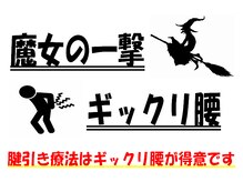 新潟道場 伝昭堂の雰囲気(8割以上が普通に歩いてお帰りになります ギックリさん大歓迎)