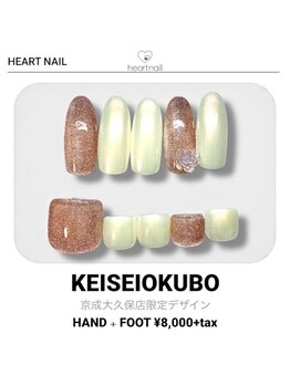 はあとねいる 京成大久保店/ハンド＆フット セットデザイン