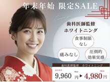 ホワイトニングカフェ 金沢店(WhiteningCafe)