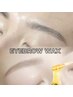 【再来】美眉WAX※眉毛メイクなし【ご来店から1ヶ月以内に方限定】