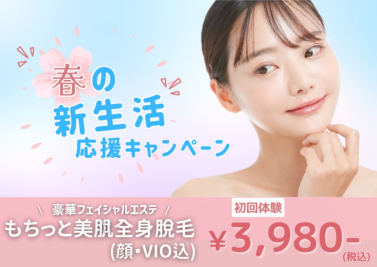 パールプラス 伊勢店(Pearl plus)｜ホットペッパービューティー