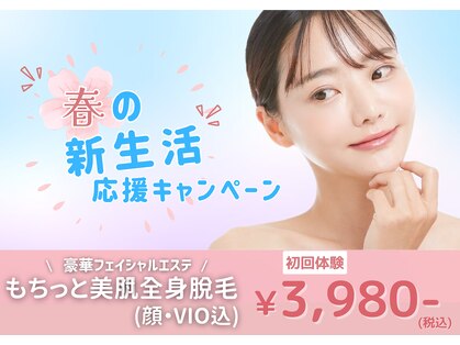 パールプラス 伊勢店(Pearl plus)の写真