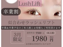 ジュノプラス 諫早店(JUNO+)