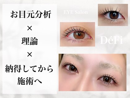 デフィ(DeFi)の写真