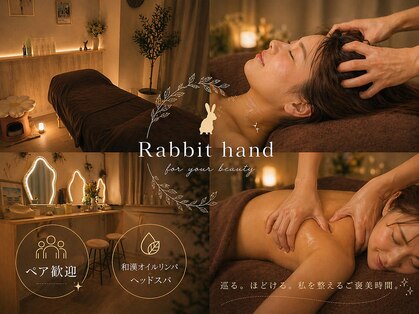 ラビットハンド(Rabbit hand)の写真