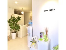 テテメルティ(te-te melty)の雰囲気（個室でゆっくり過ごして頂けます。）