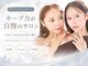 ロレインブロウ 三軒茶屋店の写真/自まつ毛を大切にした丁寧な施術で、まつ毛の健康を守りながら美しい目元へ♪モチの良さもUP◎