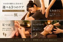 楓