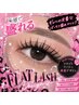 【フラットエクステ】ブラック・カラーMIX100～120本￥5500（税込）