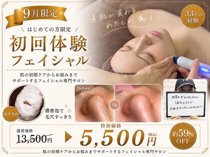 アヴァンサル(avanzar)の写真