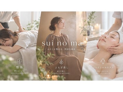 スイノマ 栄(sui no ma)の写真