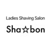 シャボン(Ladies Shaving Salon Sha☆bon)のお店ロゴ