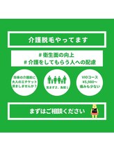 クマさん脱毛/自分の為だけじゃない
