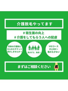 クマさん脱毛/自分の為だけじゃない