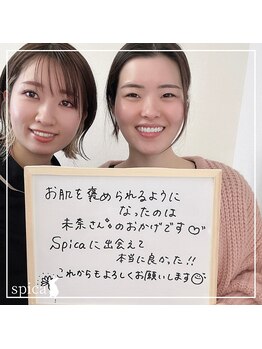 スピカ(Spica)/#感謝