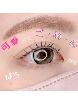 エクラートアイ アンド ローレル 池袋店(ECLART eye&Laurel)/パリジェンヌ/担当tomo