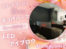 フランキンセンス 東金店