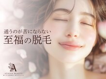 アゼリア 本厚木店(AZALEA)