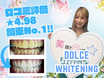 ドルチェ(Dolce)の写真