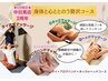 身体と心ととのう贅沢コース♪105分(タイ＋アロマハンド＋ヘッドorネック)