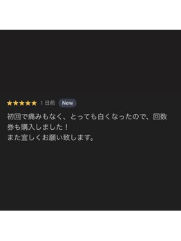 ホワイトニングショップ 津田沼店/お客様の口コミ