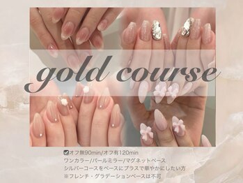 ルルディ(Luludi)/【ゴールドコース】