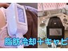 脂肪冷却2カップ×キャビ