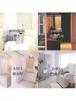 パルフェ バイ グランジュテ 清澄白河(parfait by grandjete)/姉妹店のご案内