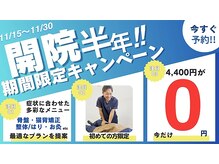 久留米鍼灸院 整骨院