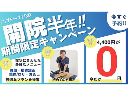 久留米鍼灸院 整骨院の写真