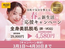 アルゴ 姪浜店(ALGO)