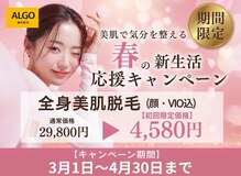 アルゴ 姪浜店(ALGO)