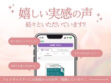 ビューティーリバース 湘南台店の雰囲気（フォトギャラリーにお客様のお声を一部掲載中！[リンパ/肩こり]）