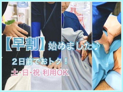 快体心処 ほぐせーる神社前の写真
