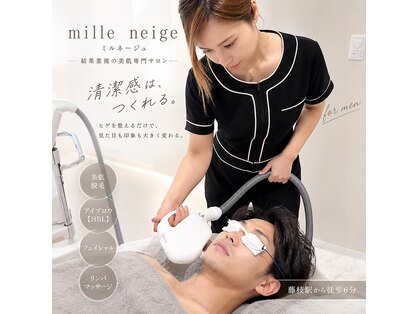 ミルネージュ(mille neige)の写真