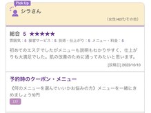 マヴィ 香里園店(MavY.)/口コミご紹介☆