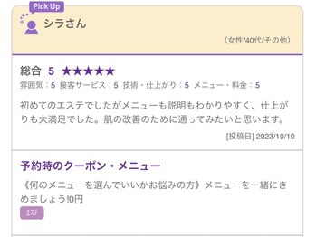 マヴィ 香里園店(MavY.)/口コミご紹介☆