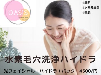 オアシス メイエキ(Oasis ｍeieki)