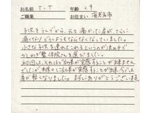 かしわぎ整体院/お客様の喜びの声【厚木・整体】